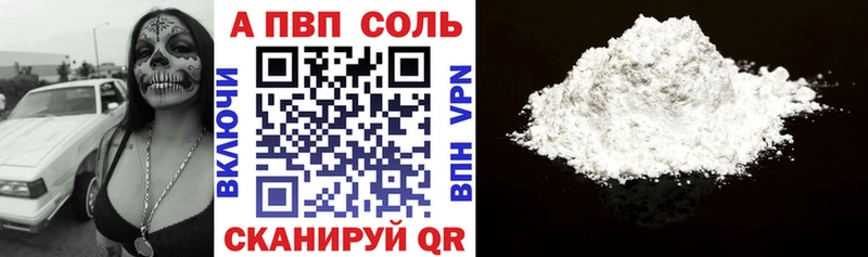 Alfa_PVP VHQ  Купить  Ростов 