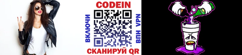 Купить  Ростов  Кодеиновый сироп Lean Purple Drank 
