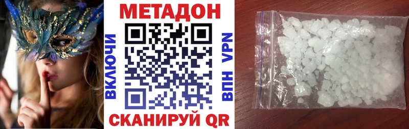 МЕТАДОН белоснежный  Купить где  Ростов 